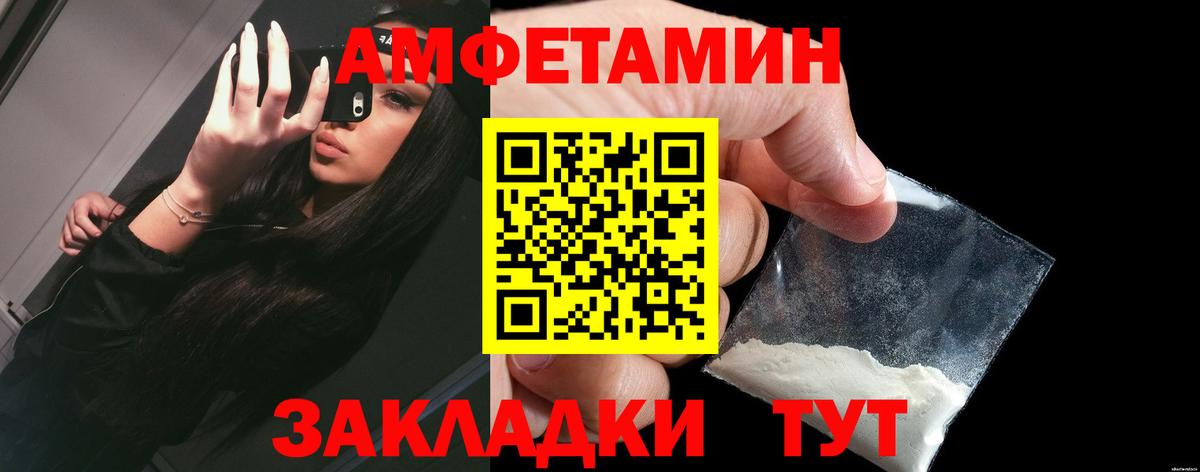 АМФ Розовый Анжеро-Судженск