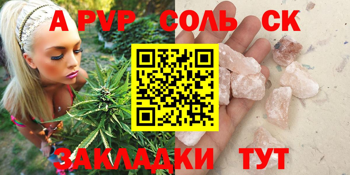 Анжеро-Судженск  Alpha PVP  А ПВП крисы CK  Вход с VPN  Alfa_PVP мука 