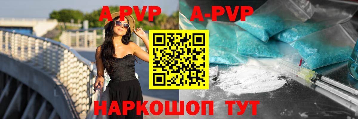 APVP VHQ Анжеро-Судженск