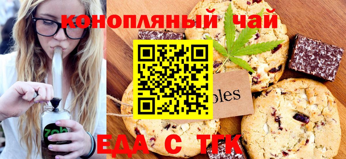 Canna-Cookies конопля  Вход с VPN  Анжеро-Судженск 