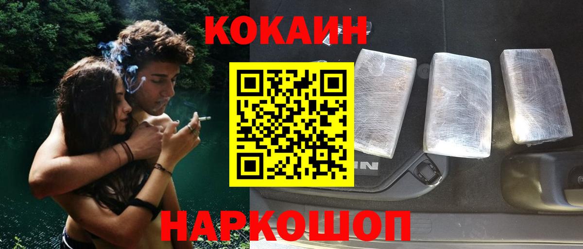 Кокаин  Вход с VPN  COCAIN 97%  Анжеро-Судженск  Cocaine 99% 