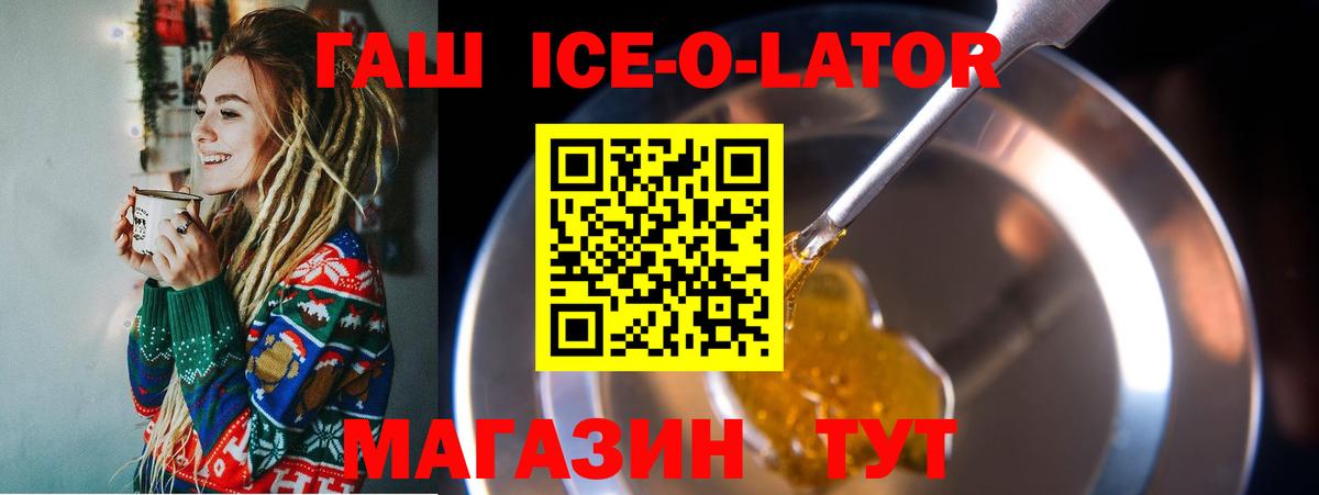 Гашиш Premium  Вход с VPN  Анжеро-Судженск  ГАШ hashish 