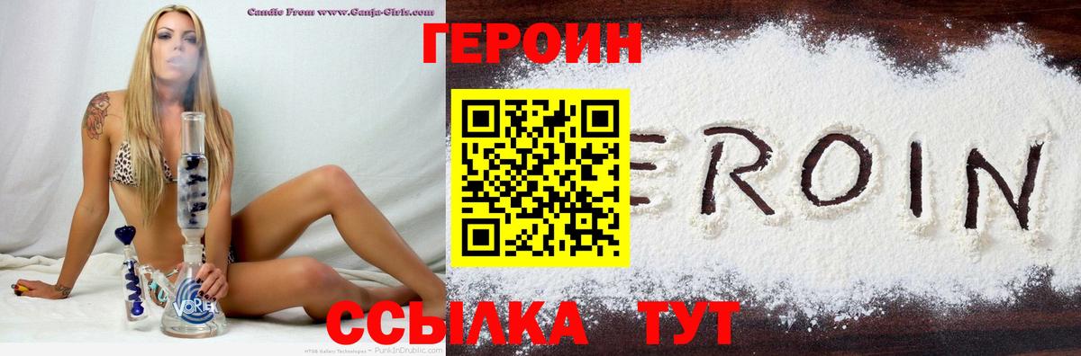 ГЕРОИН Афган  Вход с VPN  Героин  Анжеро-Судженск 
