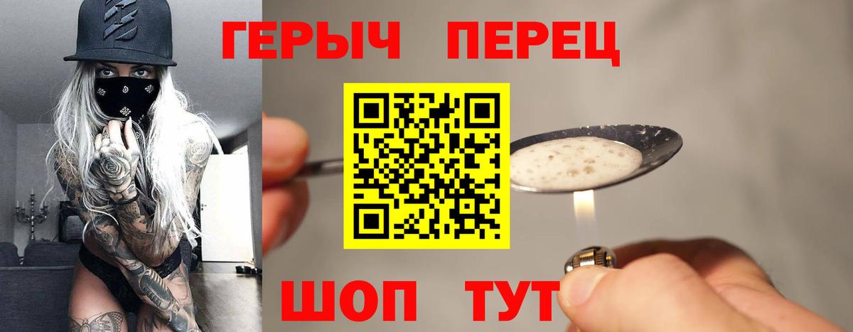 ГЕРОИН VHQ Анжеро-Судженск