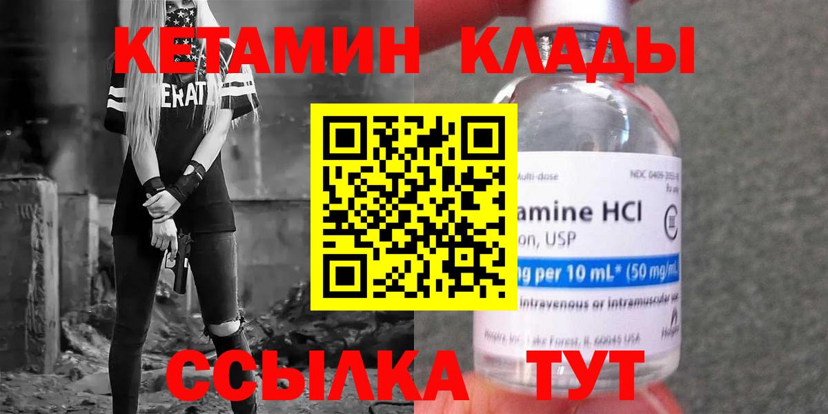 МЕГА ссылки  КЕТАМИН ketamine  Вход с VPN  Анжеро-Судженск  Кетамин ketamine 