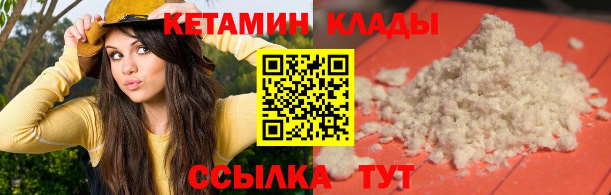 КЕТАМИН VHQ Анжеро-Судженск