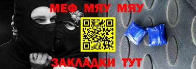 мефедрон мука Абакан