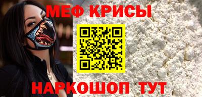 мефедрон мука Абакан