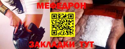 мефедрон мука Абакан