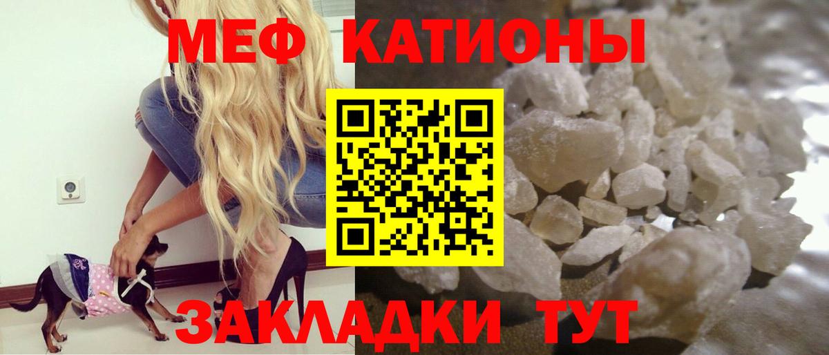Меф мяу мяу кристаллы Анжеро-Судженск