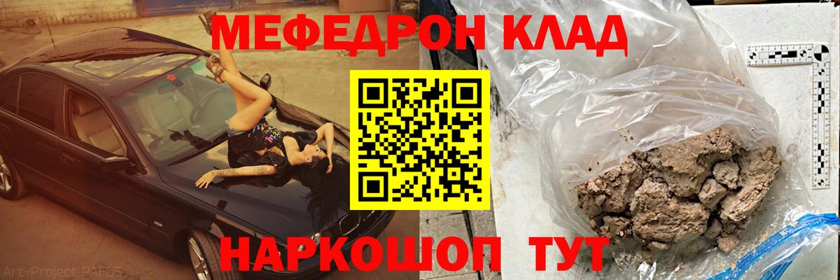 МЕФ кристаллы  Вход с VPN  МЕФ мука  МЯУ-МЯУ  Анжеро-Судженск 