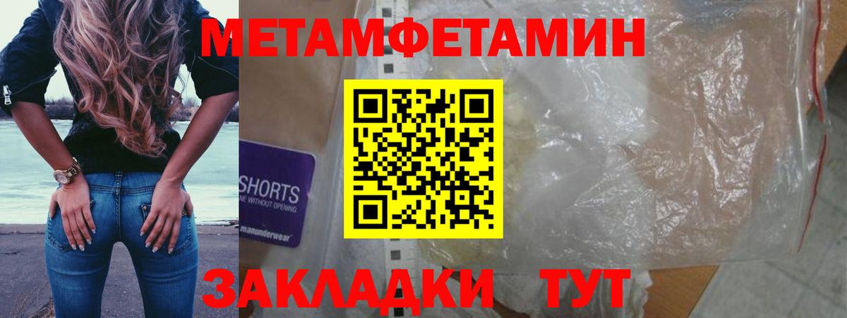 МЕТАМФЕТАМИН кристалл Анжеро-Судженск