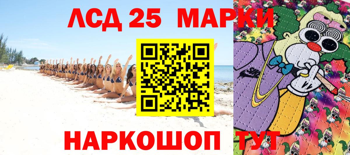 Наркотические марки 1,5мг Анжеро-Судженск