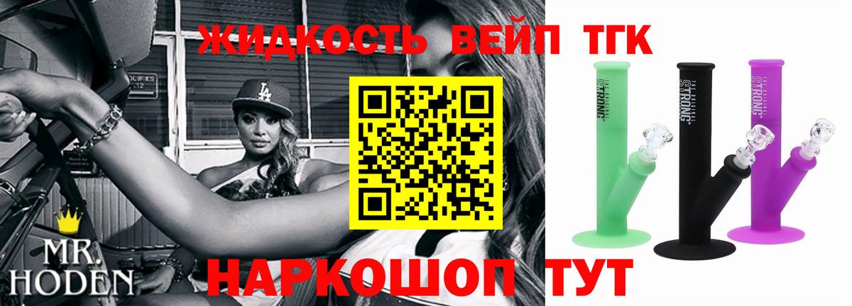 Дистиллят ТГК жижа Анжеро-Судженск