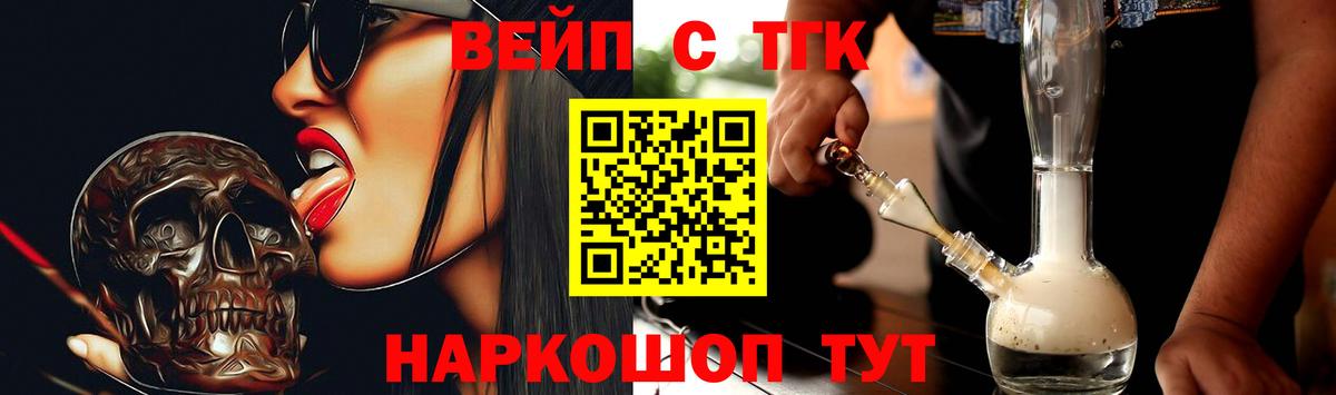 ТГК концентрат  Вход с VPN  Анжеро-Судженск  Дистиллят ТГК концентрат 
