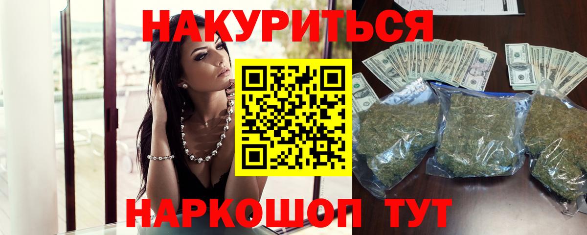 Шишки марихуана марихуана  Вход с VPN  Анжеро-Судженск  Канабис план  Бошки Шишки ГИДРОПОН 